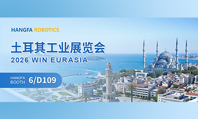 OD平台,OD（中国）展讯 | OD平台,OD（中国）机器人邀您共聚 2026 WIN EURASIA 土耳其工业展览会
