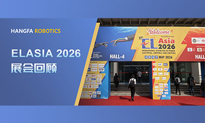 OD平台,OD（中国）展讯 | OD平台,OD（中国）机器人首次亮相印度，ELASIA 2026 之行完美收官